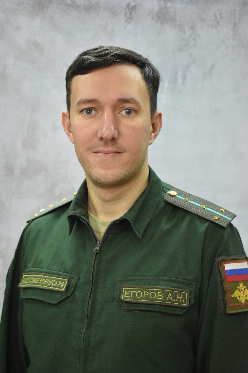 Егоров Артём Николаевич.