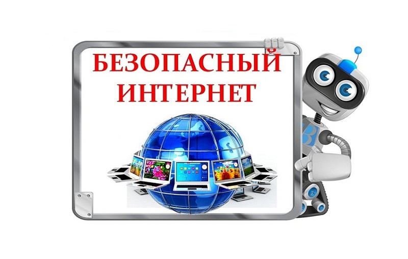 Информационная безопасность.