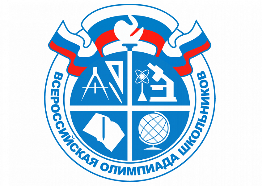 Предметные олимпиады школьный этап.