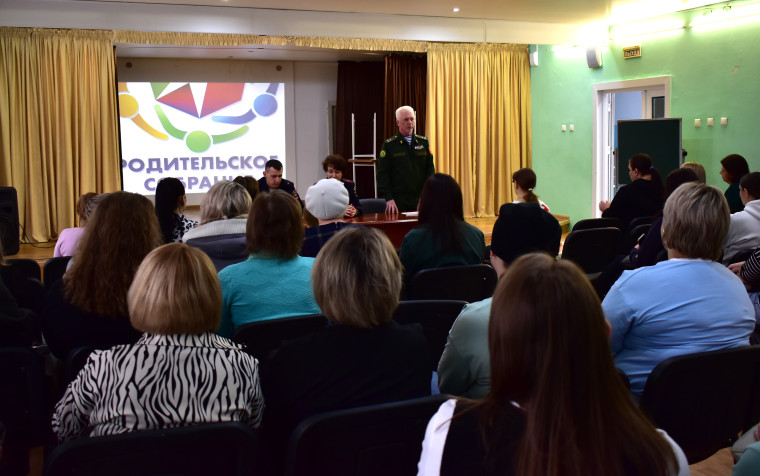 БОЛЬШОЕ РОДИТЕЛЬСКОЕ СОБРАНИЕ.