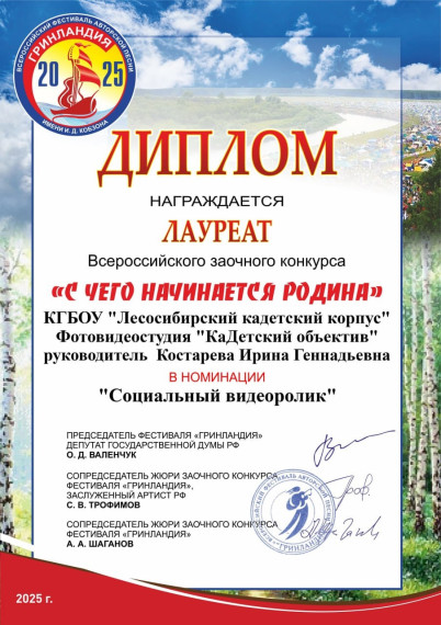 "С ЧЕГО НАЧИНАЕТСЯ РОДИНА...".