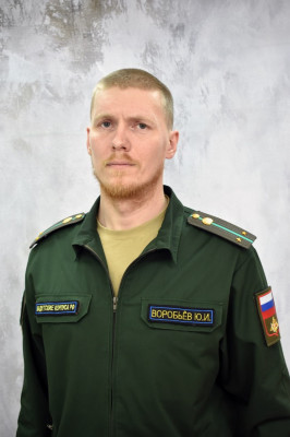 Воробьев Юрий Игоревич Воробьев Юрий Игоревич